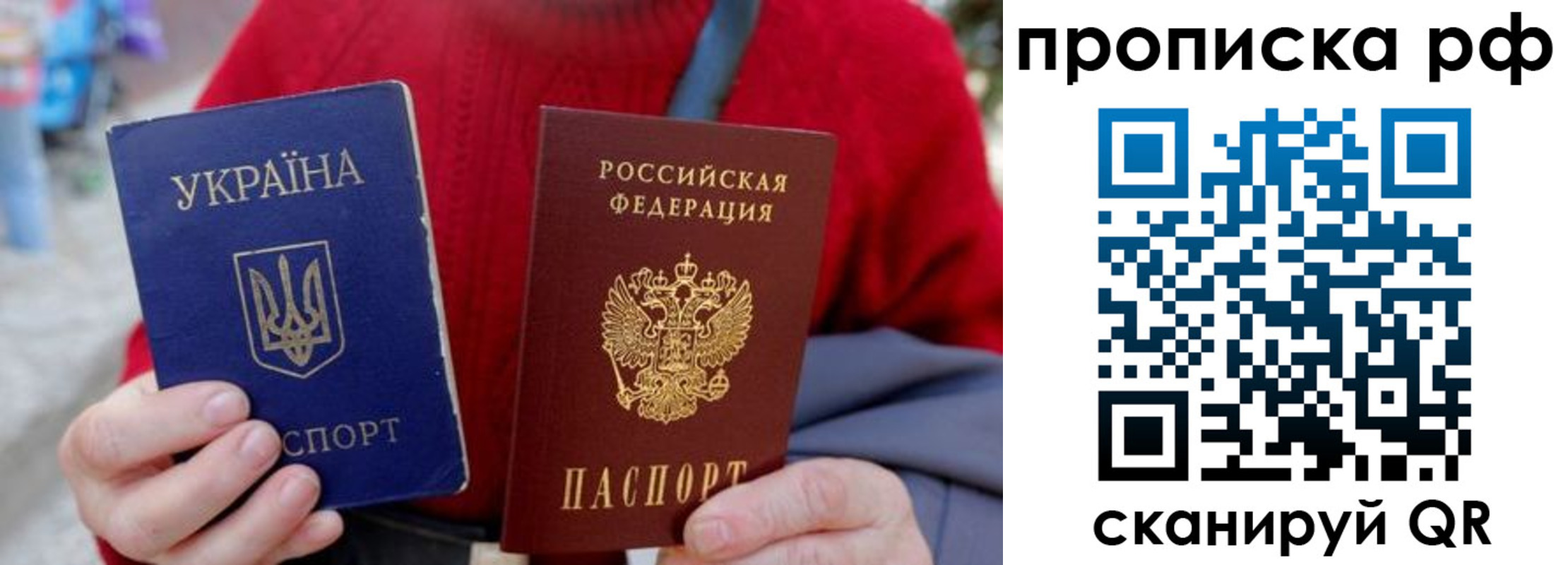 где прописаться в Апрелевке