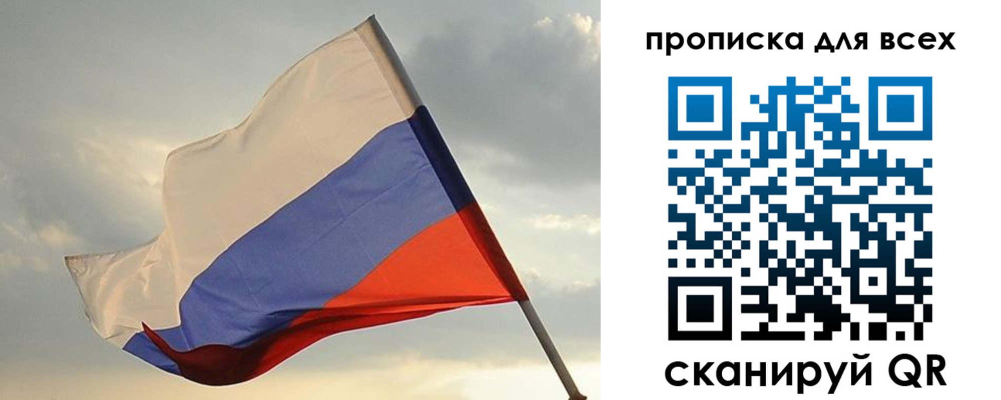 прописка в квартире в Апрелевке
