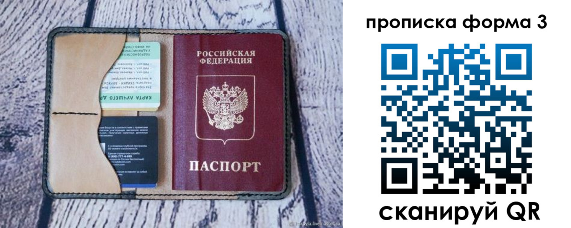 миграционный учет в Апрелевке