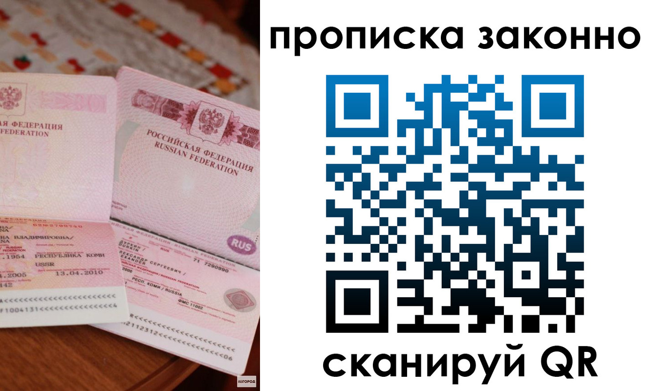 временная регистрация надежно в Апрелевке
